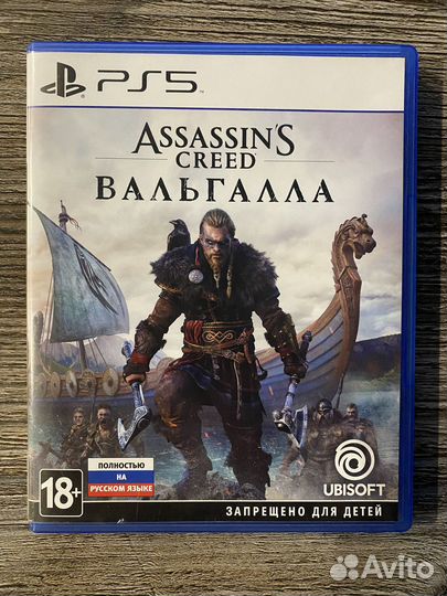 Assassins creed вальгалла на ps5