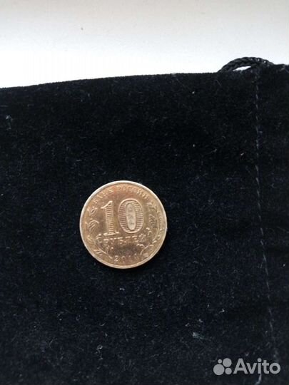 Монеты памятные, юбилейные