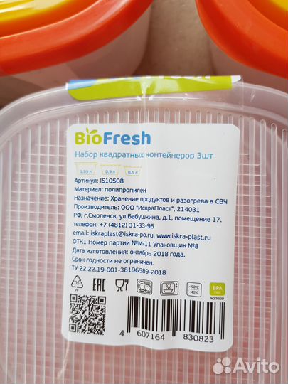 Набор контейнеров квадратных по 3 штуки