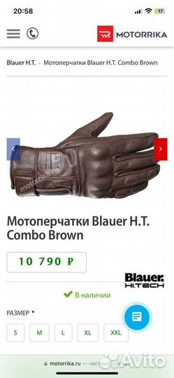 Перчатки мото blauer H.T Combo Brown