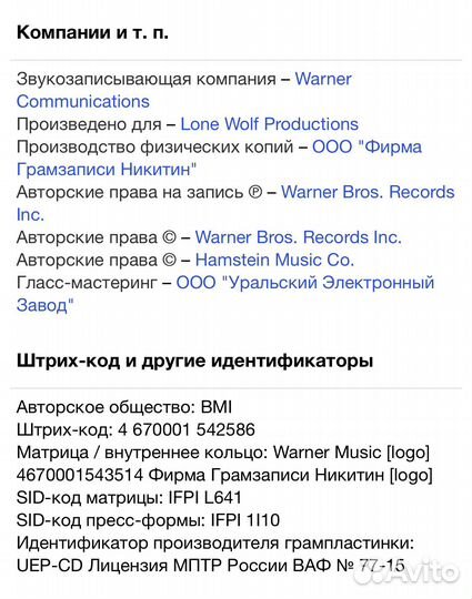 ZZ Top - Afterburner CD Rus