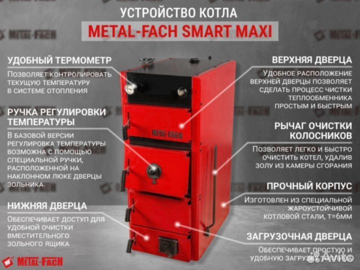 Котел на твердом топливе maxi 25кВт
