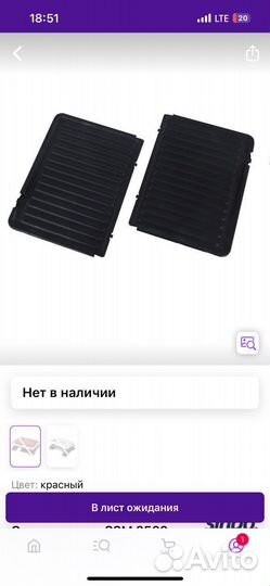 Электрогриль