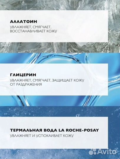 La roshe posay крем