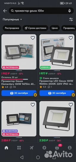 Прожектор Gauss Elementary 100W 9500lm 6500К