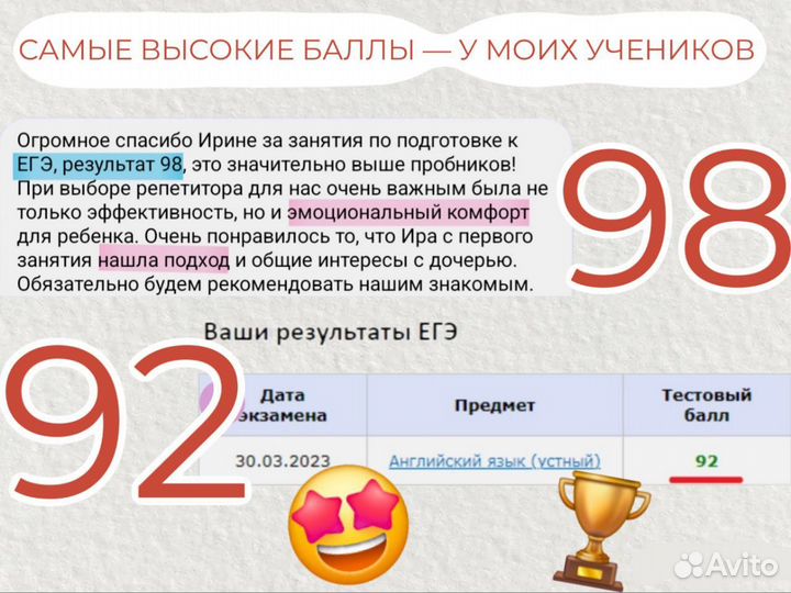 Репетитор по английскому языку