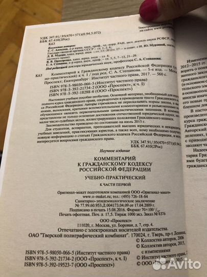 Книги Обществознание, Уравнения, гражданский кодек