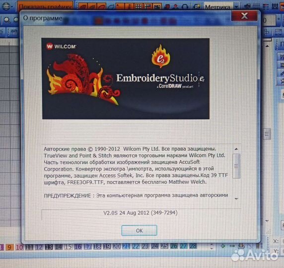 Wilcom Embroidery Studio e2.0