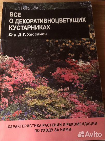 Книги Хессайон,3книги