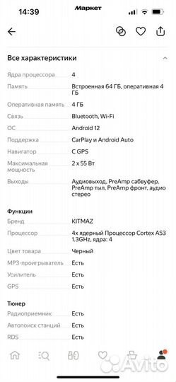 Android магнитола 4/64 almera g15