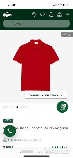 Поло Lacoste оригинал, новое