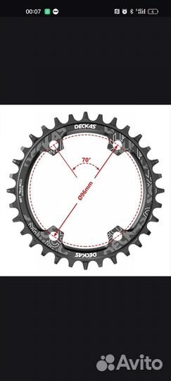 Звезда narrow wide 38T новая