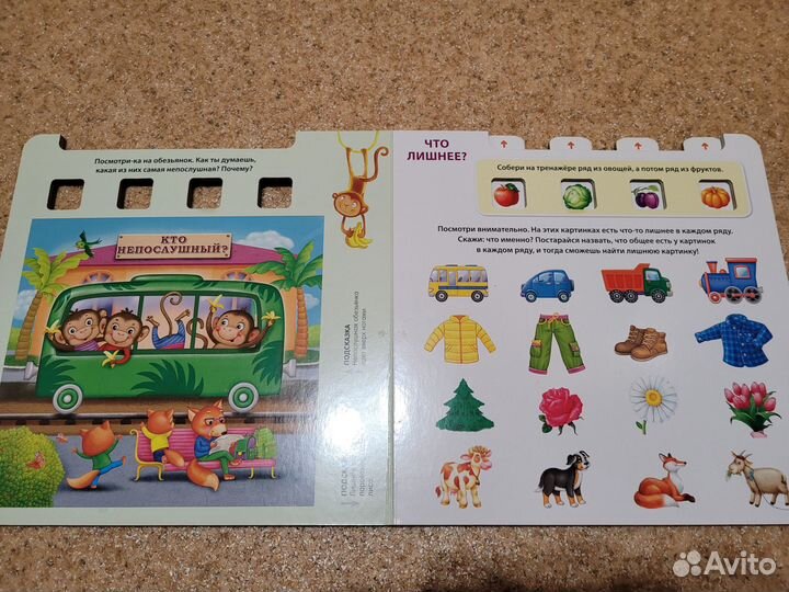 Детская книга для развития логики и внимания