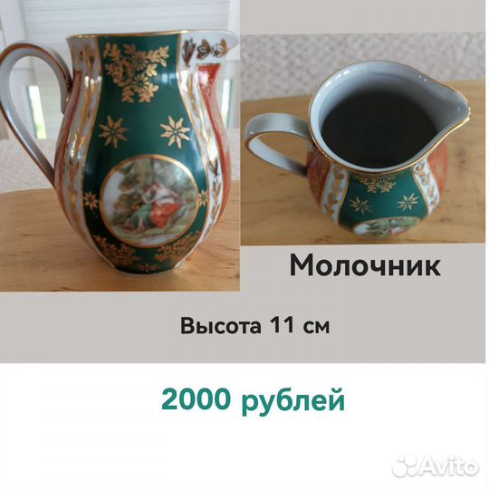 Чайный сервиз ГДР 1950 гг