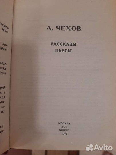 Книги русская классика