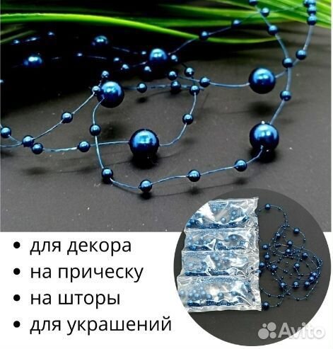 Бусины для рукоделия