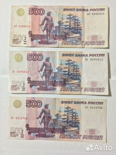 3 купюры 500 рублей 1997 года модификация 2004г