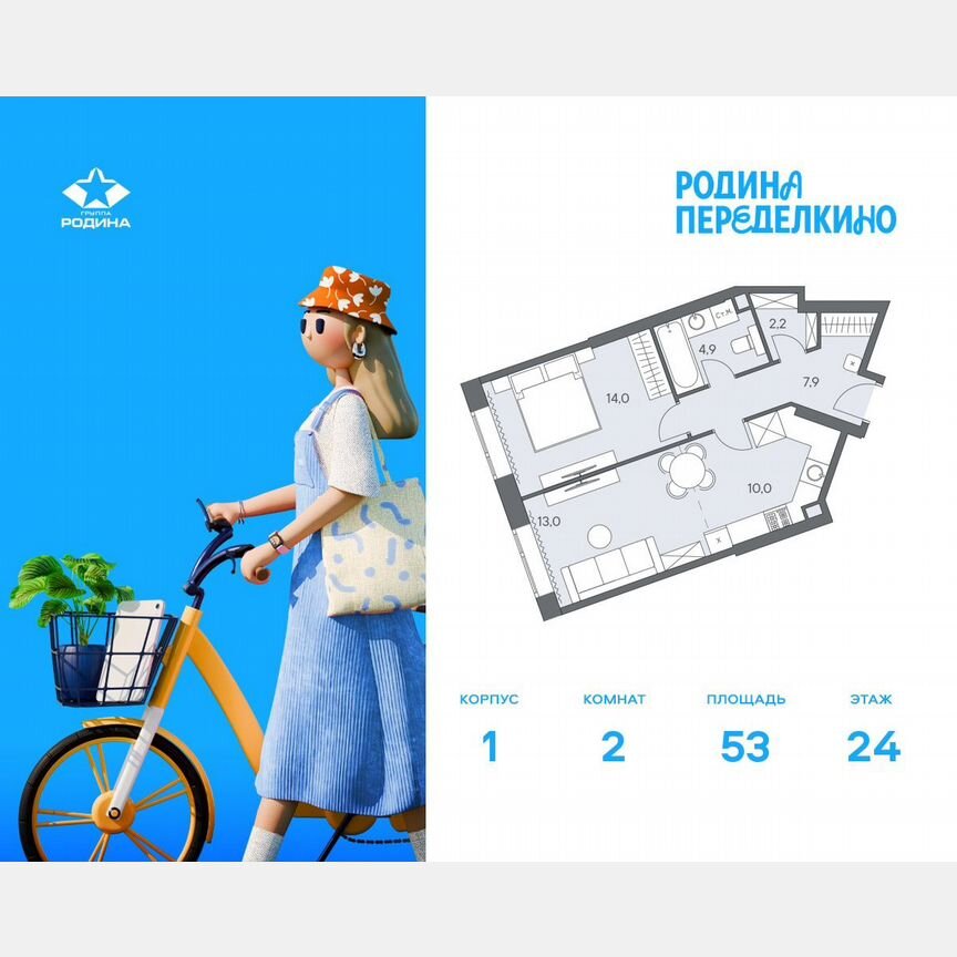 2-к. квартира, 53 м², 24/31 эт.