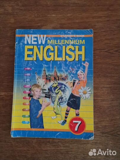 Английский язык 7 класс
