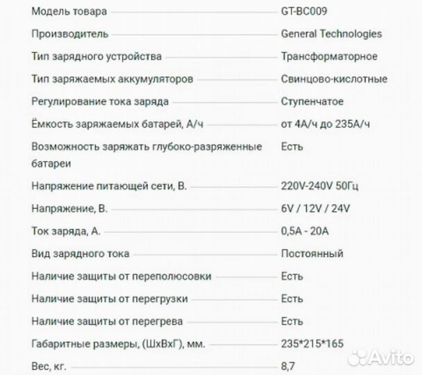 Зарядное устройство 12-24В для акб до 225Ач