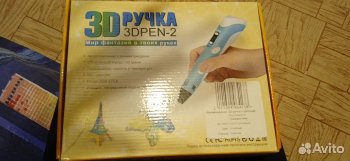 3д ручка с набором стержней(авс)