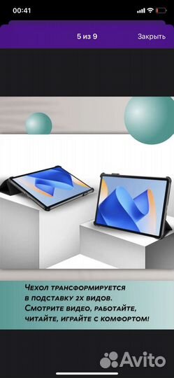 Чехол-книжка на Huawei matepad 11