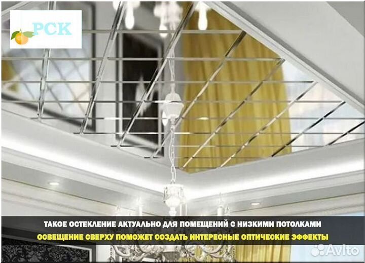 Зеркальное панно