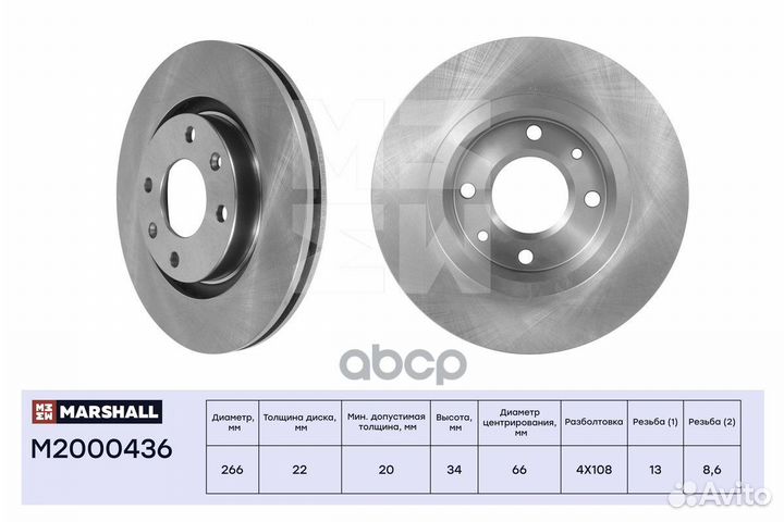 Диск тормозной M2000436 marshall