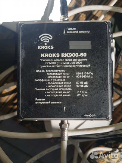 GSM 900 Усилитель сотовой связи до 200м²