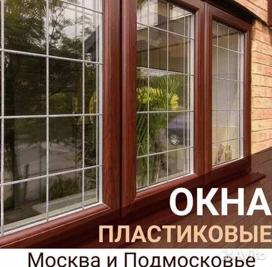 Пластиковые окна за 7 дней