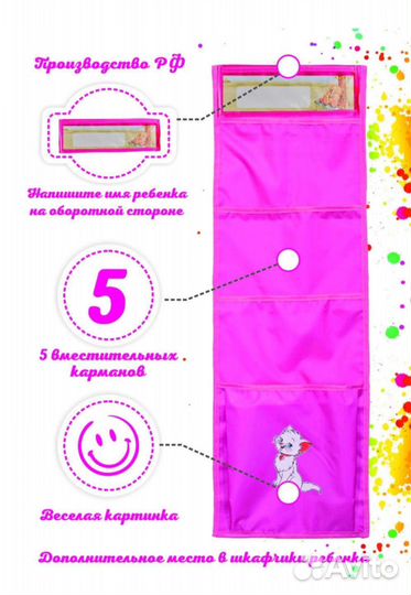 Кармашки на шкафчик в детский сад