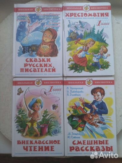 Книги серии школьная библиотека