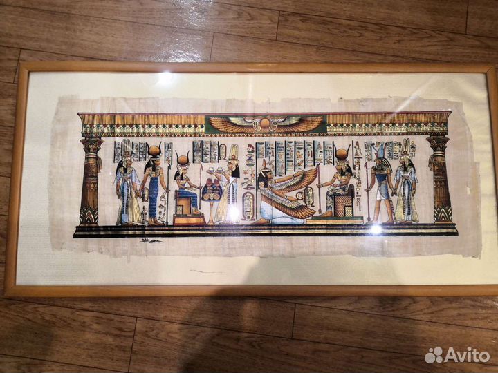 Папирус с Египта