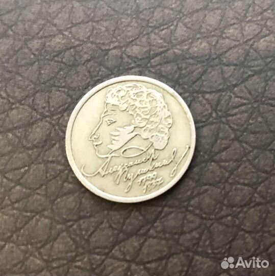 1 руль Пушкин спмд