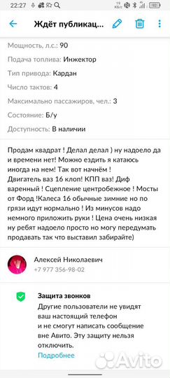 Квадроцикл
