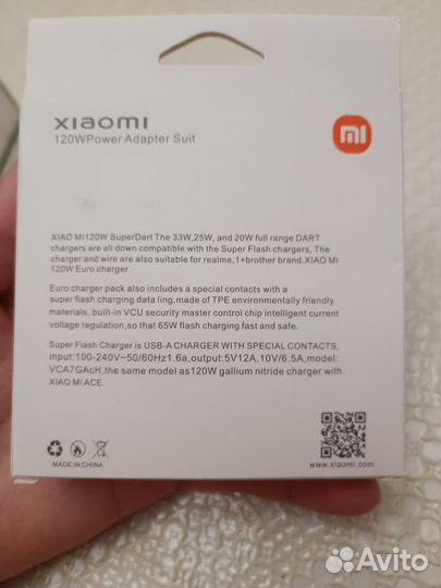Зарядка xiaomi 120w