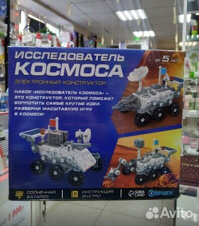 Электронный конструктор «Исследователь космоса», 3
