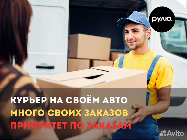 Курьер яндекс