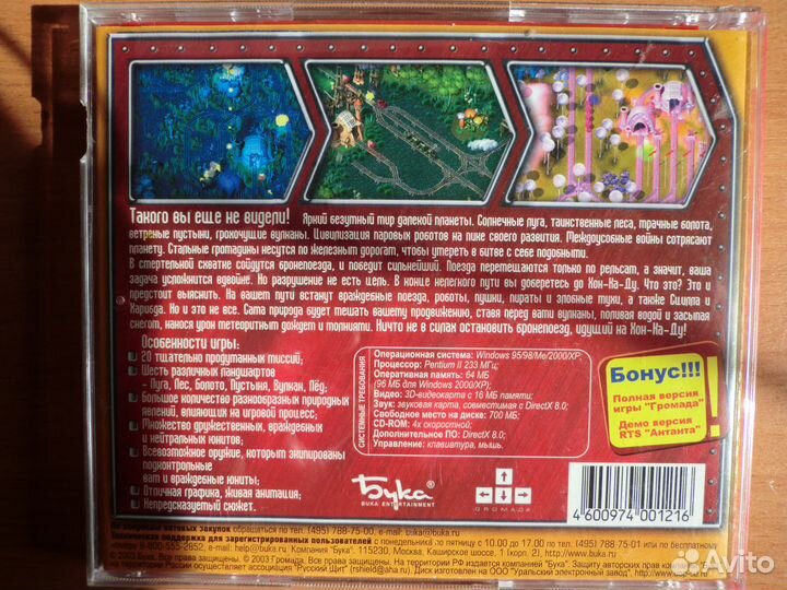 Игра для PC хон-ка-ду