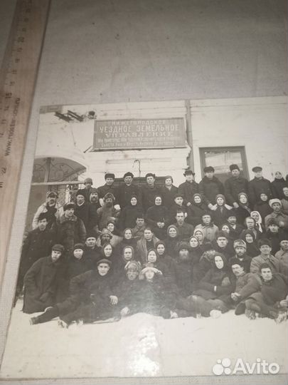 Старинное фото Уездное земельное управление