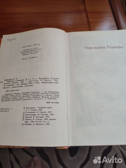 Художественные книги