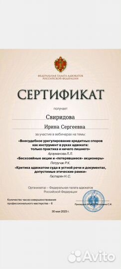 Юрист/Юридические услуги/Адвокат/Семейный адвокат