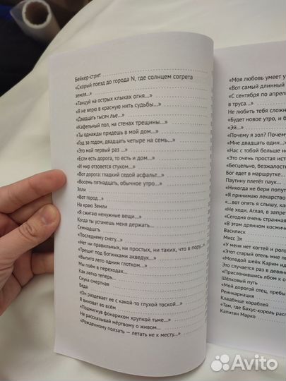 Добрые злые сказки. Джио Россо