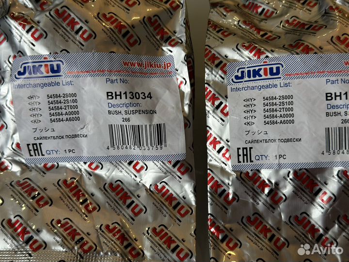 Сайлентблок рычага задний Hyndai