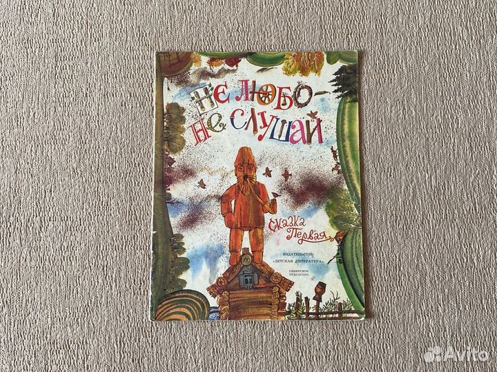 Детские книги СССР