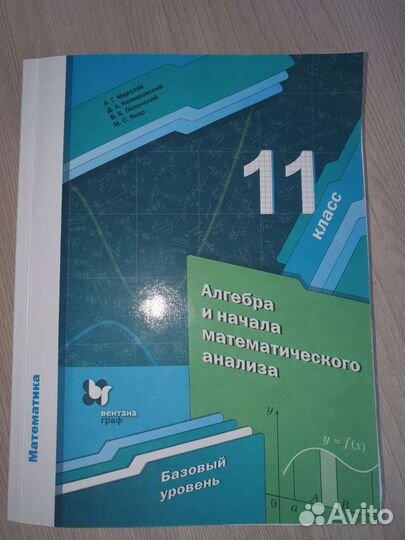 Учебники 11 класс