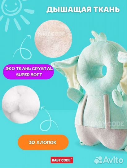 Защитный рюкзачок для малыша