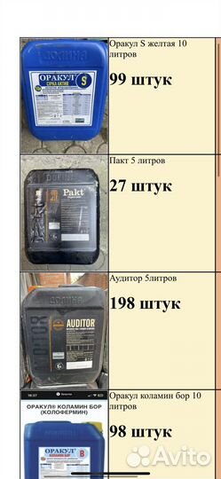 Продам удобрения для полей