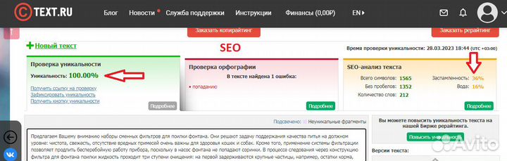 Менеджер маркетплейсов