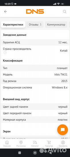 Планшет irbis tw21